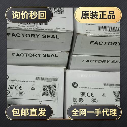 AB1734-IB8S/1734-OB8S模块，8通!议价