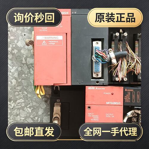 PLC一套，A1S61PN+A2USHCPU-S1+A1!议价
