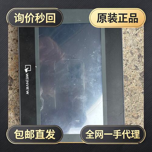 威纶触摸屏TK6070iQ，1WV，，，!议价