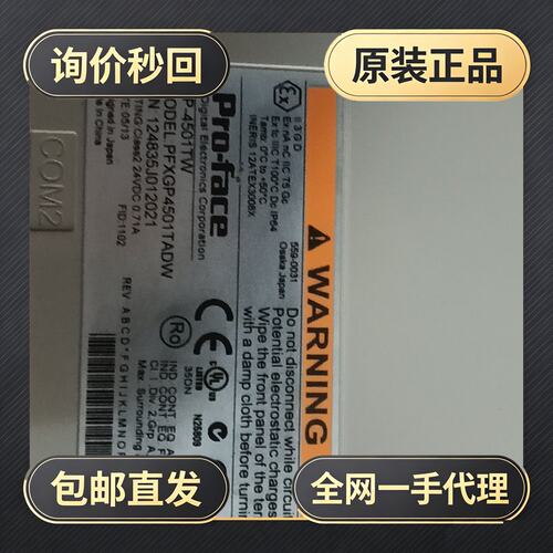 Pro-face普洛菲斯触摸屏PFXGP4501TADW，原!议价