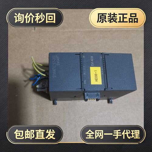 6ES7 288-3AE08-0AA0主机，配!议价