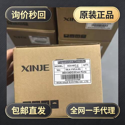 信捷PLC XC-E2AD2PT2DA!议价
