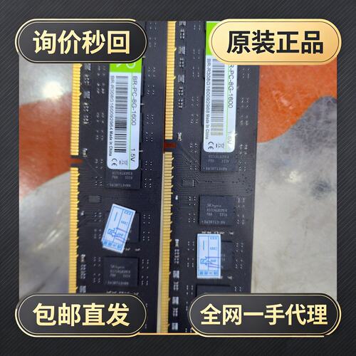 亿储DDR3 8G内存条，型号BR-PC-8G-1600，1!议价