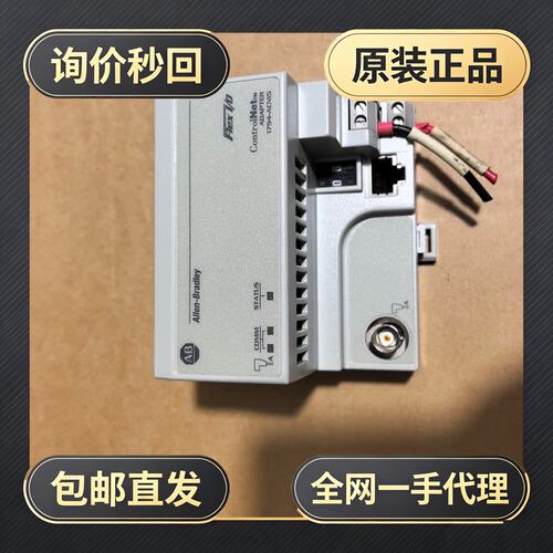1794-ACN15AB模块，C版本，9-95成!议价