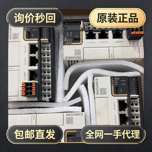 汇川INOVANCE PLC模块Easy521-0808T!议价