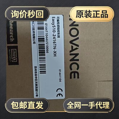 汇川INOVANCE伺服驱动器SV-X2MH040A-B2!议价