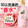 香水沐浴露持久留香特香保湿补水干皮