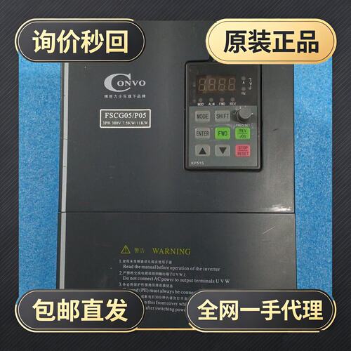 康沃变频器FSCG05.1-7K50-3P380-A-EP-!议价