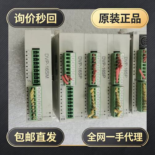 台达PLC DVP14SS211R!议价