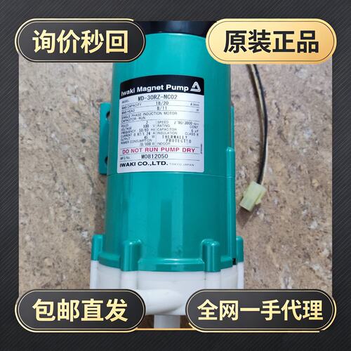 水泵MD-30RZ-NC02!议价