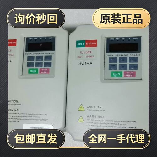 变频器HC1A0D7523C!议价