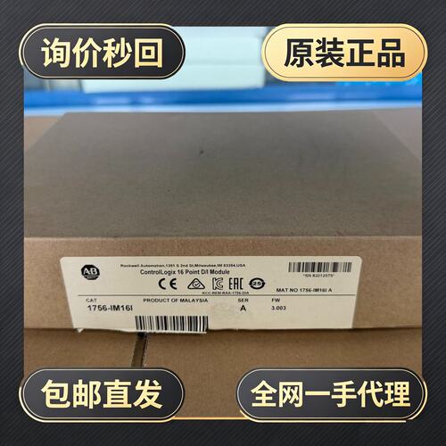 模块1756-IM16I/1756-IM16I/A!议价