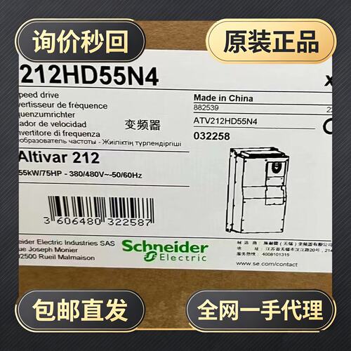 变频器ATV212HD55N4!议价