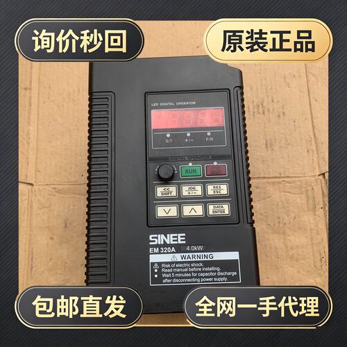 正弦变频器EM320A-4R0-3AB!议价
