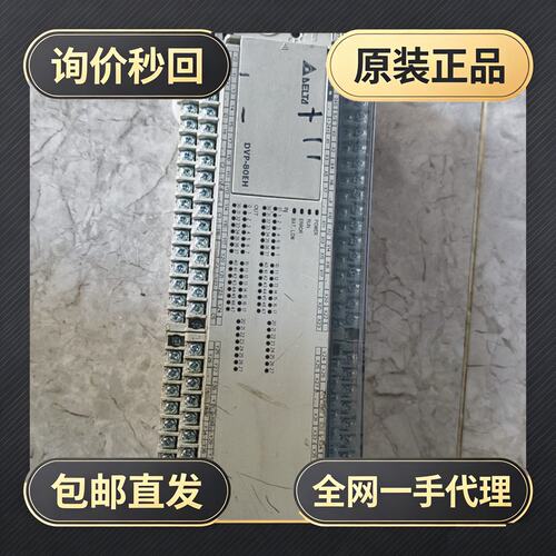 台达PLC DVP-80EH00T3!议价