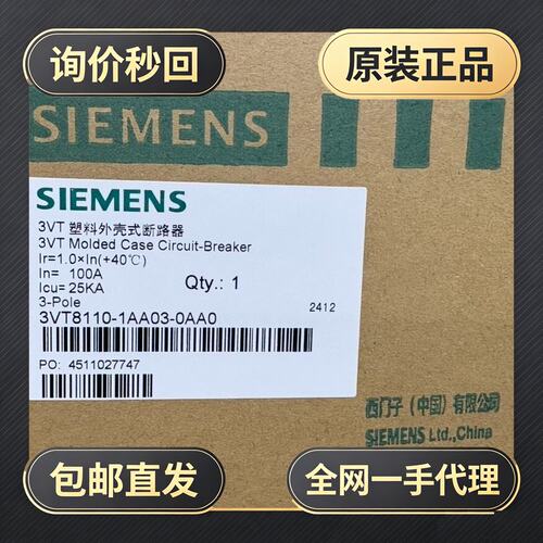 断路器，3VT8110-1AA03-0AA0，40台，!议价