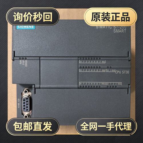 触摸屏ST30!议价