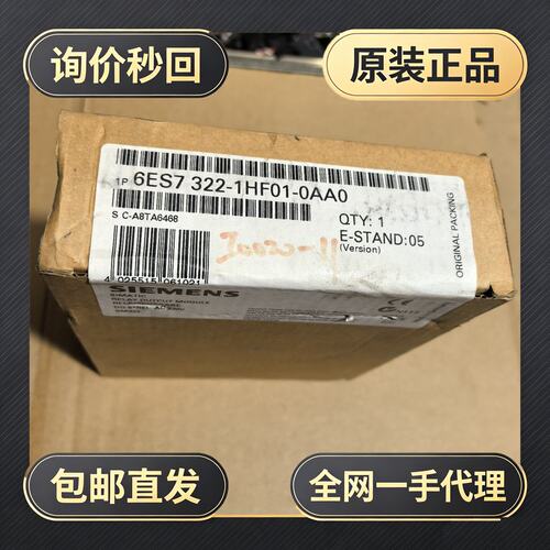 6ES7 322-1HF01-0AA0模块，工!议价