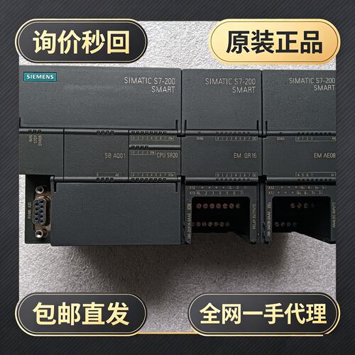 288-1SR20-0AA1主机带模块AQ01，扩!议价