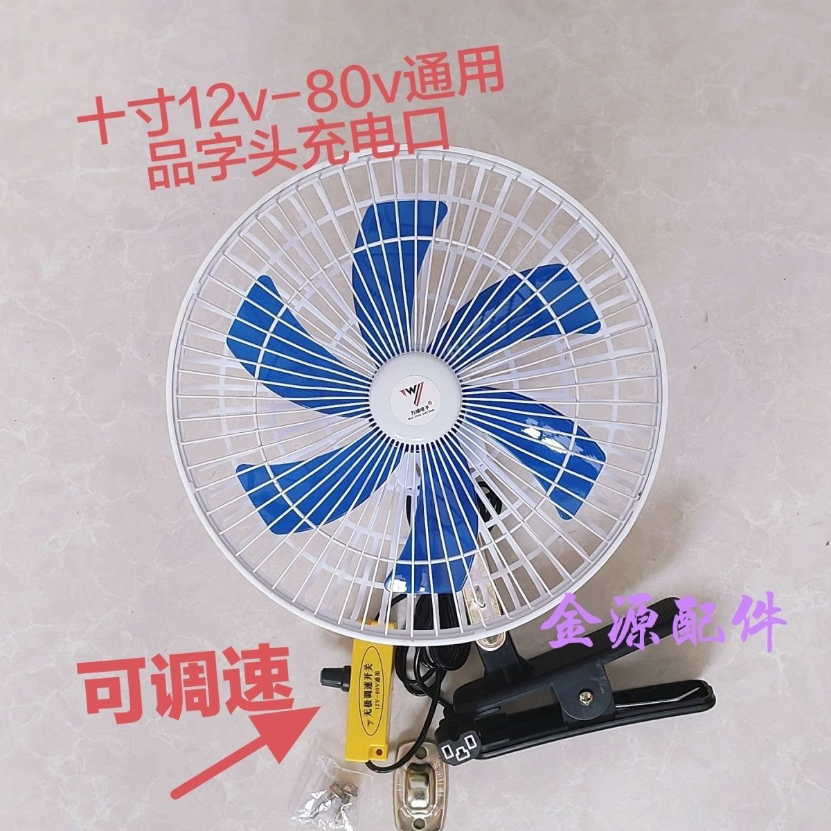 电动三轮车全蓬车5V12V24V48V60V摇头小风扇摆摊小吃车载小风扇