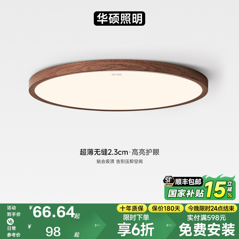 华硕法式中古风吸顶灯日式侘寂风覆古卧室灯宋代美学书房灯护眼灯