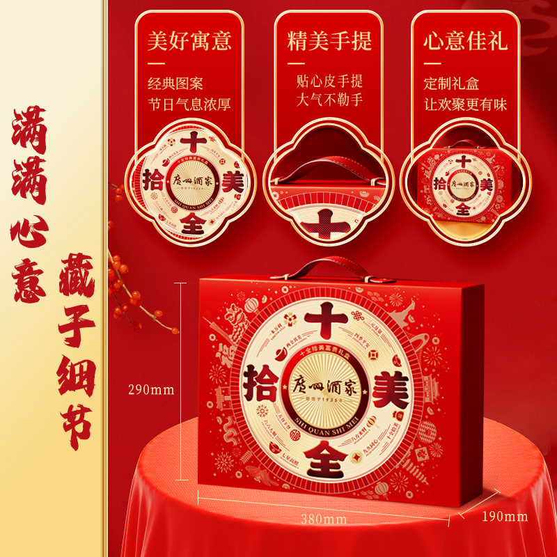 广州酒家金玉满堂2674g订制礼盒