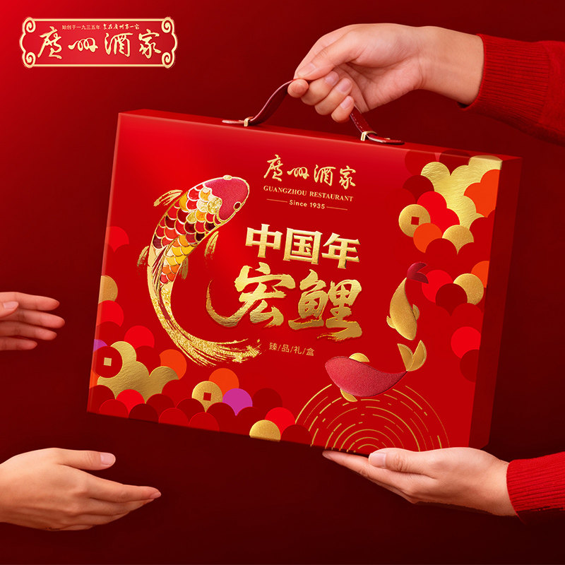 广州酒家礼盒任意单品组装礼品