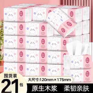抽紙整箱大包紙巾家用實(shí)惠裝 餐巾紙廁所擦手紙衛(wèi)生面巾紙