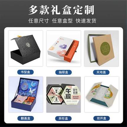 礼品盒定制产品酒盒包装盒定做茶叶盒化妆品盒瓦楞盒抽屉盒彩盒纸