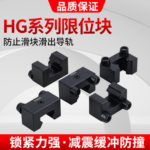 CDYZHG限位块直线导轨滑块