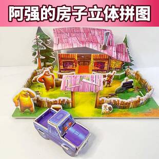 光头强的森林别墅木屋房子家立体3d拼图益智纸玩具小屋熊出没模型