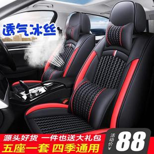 汽车坐垫四季 座套全包坐垫套 通用卡通小车座椅套夏季 专用冰丝新款