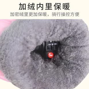加绒保暖摩托车电瓶三轮车手套自行车把套护手冬天 电动车把套冬季