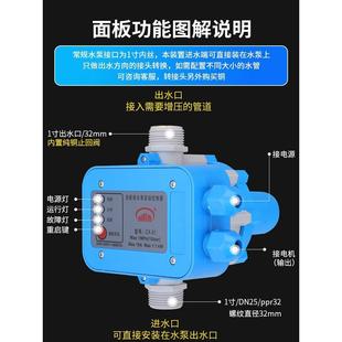 水泵智能控制器电子压力开关全自动抽水家用泵控器水流水压增压泵
