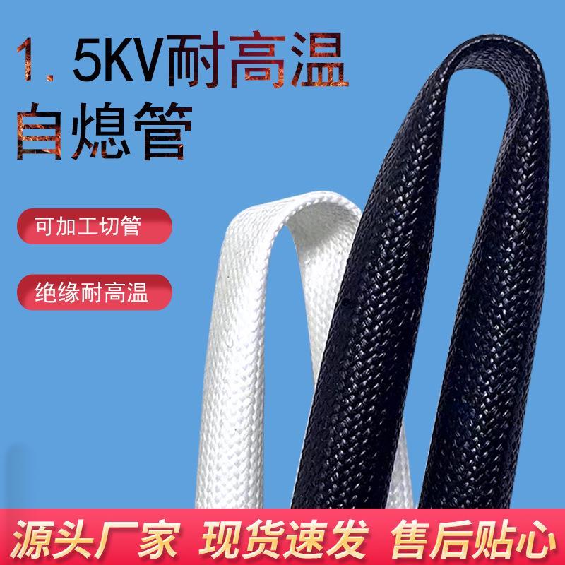 现货直供护线白色防火管绝缘玻璃纤维套管200度耐高温套管