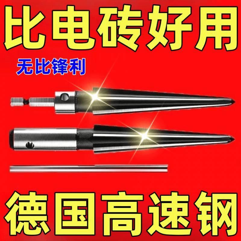 电钻铰刀手用铰刀 锥度扩孔器木工型铰刀开孔器倒角扩孔铰刀刃具