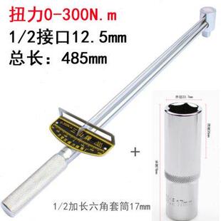 公斤力矩扳手专业指针式 300N扭力扳手可调式 扭矩套筒扳手汽修工具