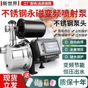 不锈钢增压泵加压泵喷射泵抽水泵自吸泵家用水井全自动220v自来水