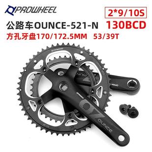 牙盤pro浩盟盤中空公路車10速自行車一體齒9wheel曲柄折疊雙53方