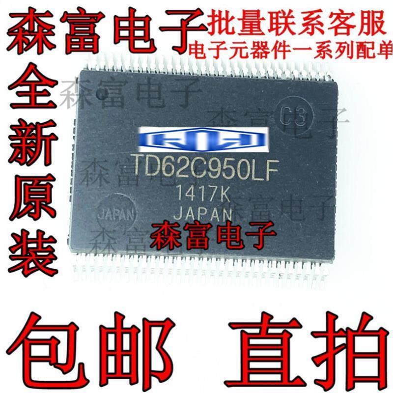 全新现货 TD62C950LFG TD62C950LF 贴片SSOP60 接口模块芯片