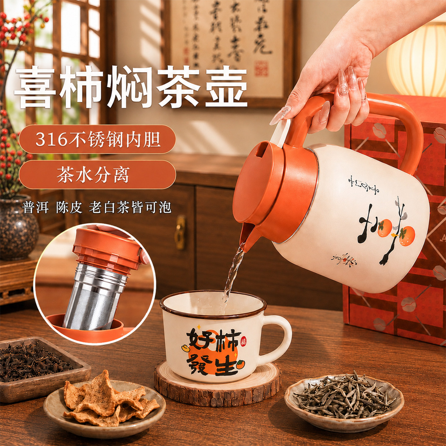 316 不锈钢焖茶壶家用老白茶焖茶保温壶茶水分离办公室普洱闷泡壶