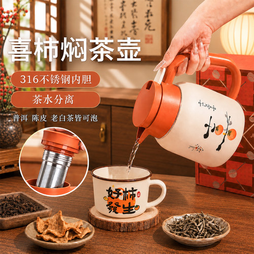316 不锈钢焖茶壶家用老白茶焖茶保温壶茶水分离办公室普洱闷泡壶