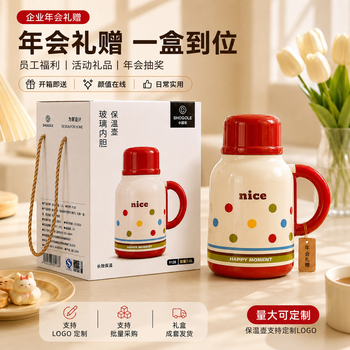 中秋节员工实用礼品大容量保温水保温壶