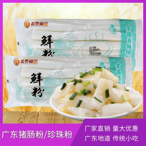 正宗广东龙香食品珍珠粉