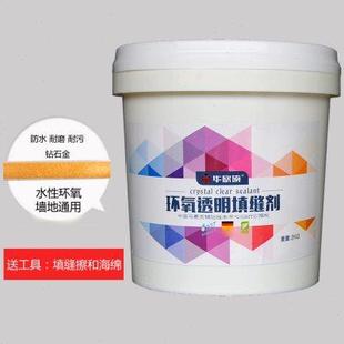 水性环氧树脂马赛克填缝剂地面游泳池防水耐磨环保瓷砖美缝剂桶装