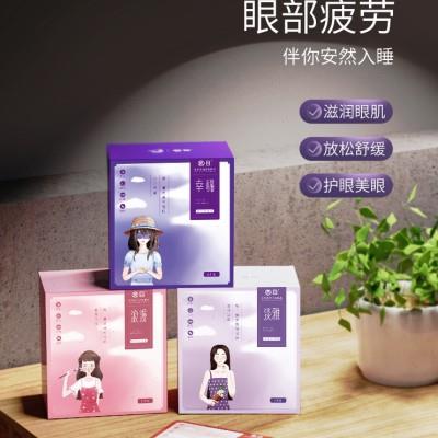 零听蒸汽热敷眼罩加热发热护眼睛睡眠蒸气遮光男女睡觉缓解眼疲劳