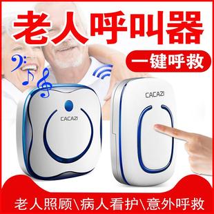 老人无线呼叫器家用紧急一键报警器病人看护神器独居老年人呼唤器