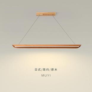 原木风餐厅灯北欧木艺吊灯办公室家用长条餐桌灯 日式