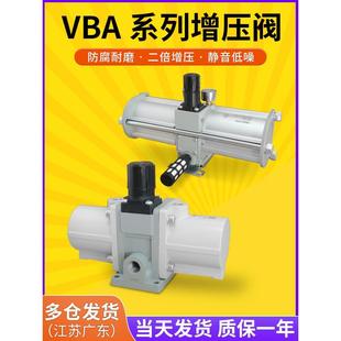 空压机调压阀 VBA10A系列工业用气缸气体泵储气罐 稳定气压增压阀