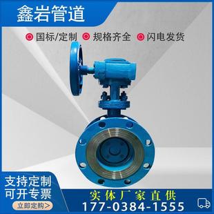 16C铸钢法兰蝶阀涡轮硬密封蝶阀涡轮对夹蝶阀DN80100150200 D343H